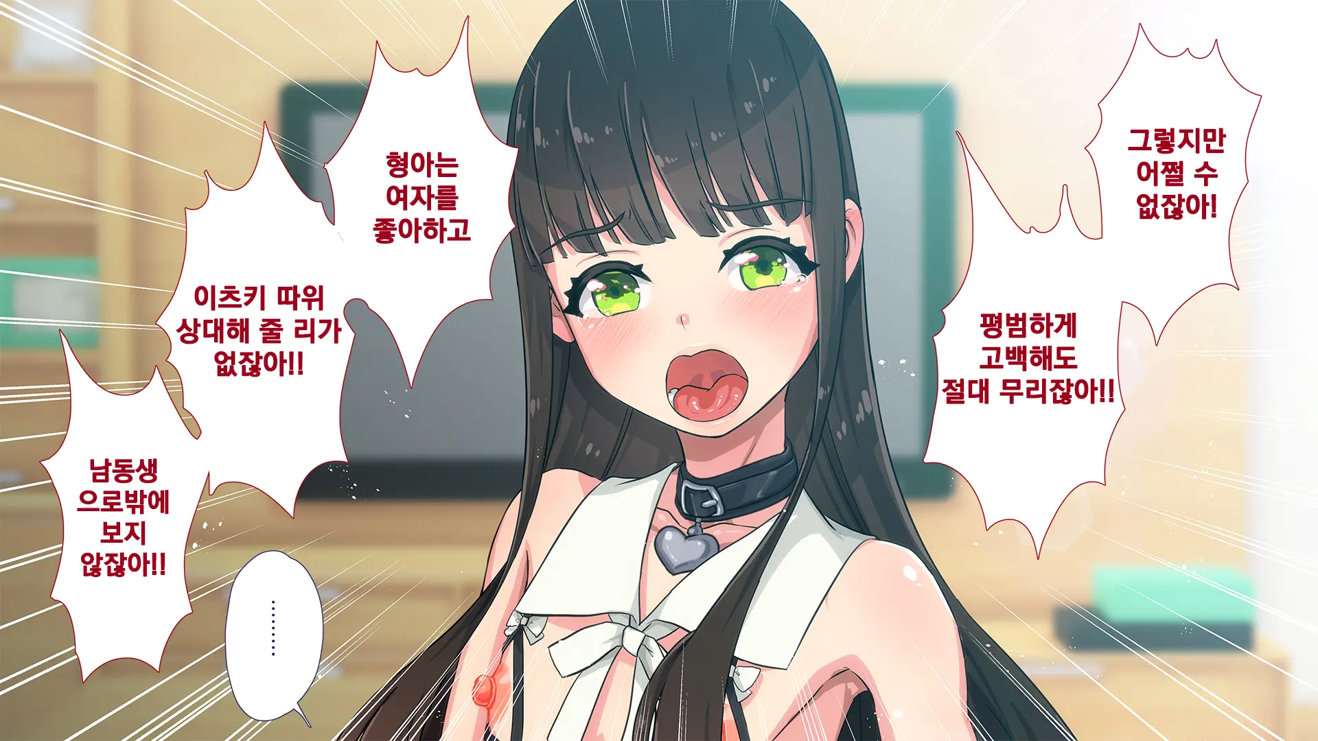Maonaho ~Kouhen~ Maou O Mezasu Otouto Ga Ore No Nama Onaho Ni Natta Wake | 마오나홀 ~후편~